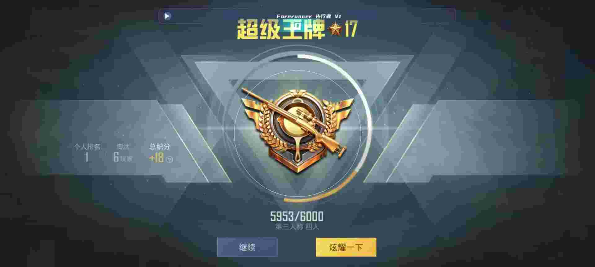 和平精英鸡腿辅助自瞄 - 王者怎样开挂是什么软件辅助预览图
